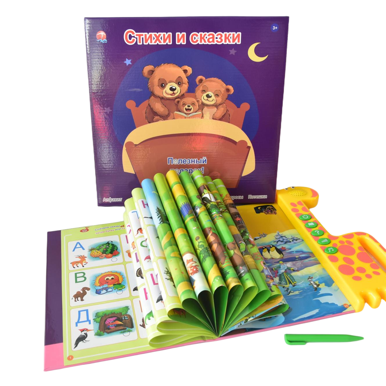 Kids Education Tablet - Kids Preschool Electronic Book Russian Alphabet
