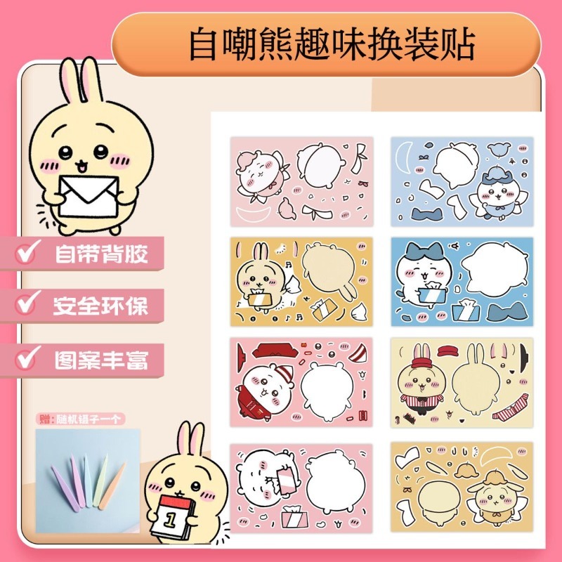 Kawaii Chiikawa Educational Pu - огляд і ціна Kids Education In Japan