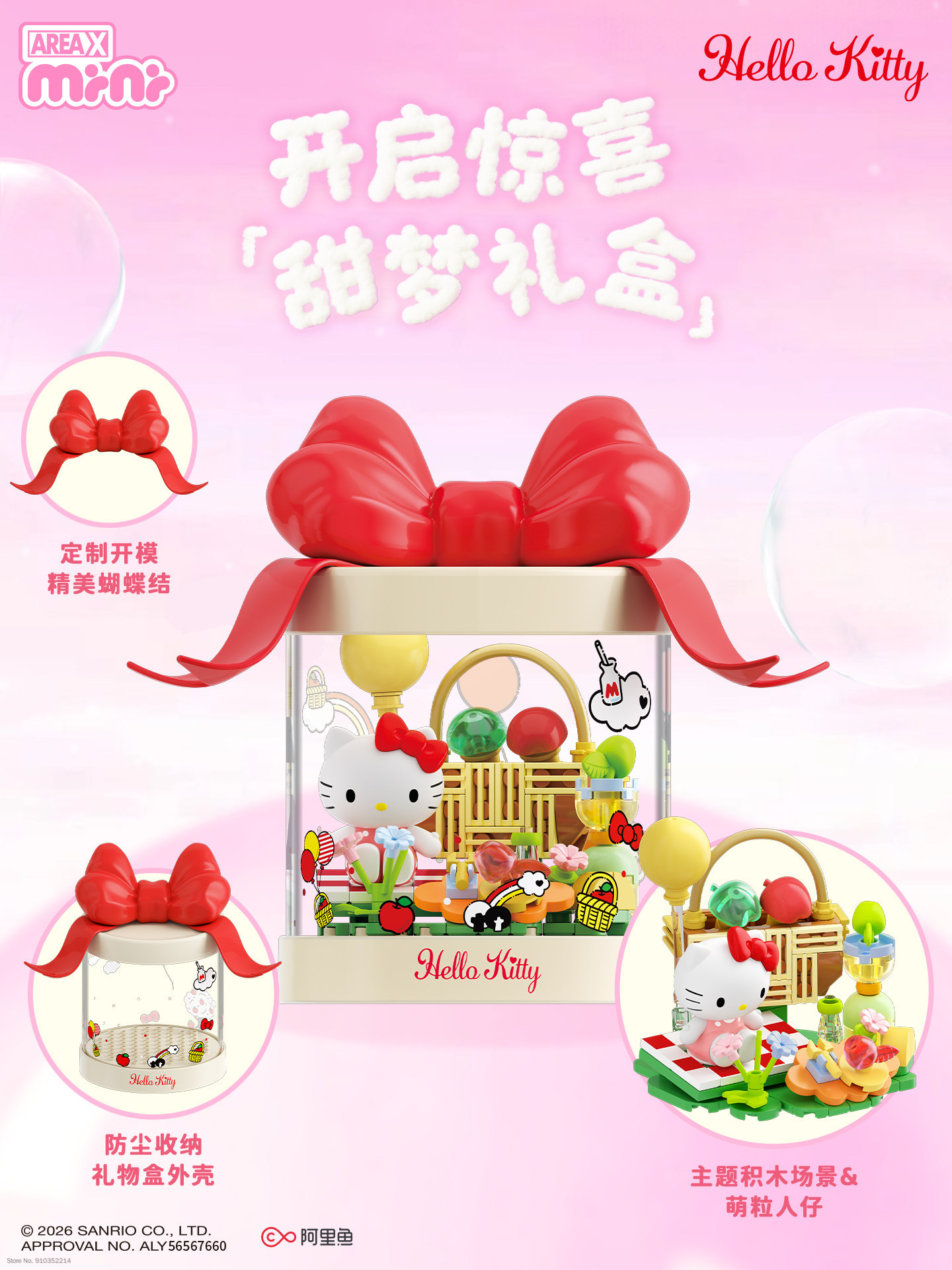 AREAX Brick Area Sanrio Hello  - огляд і ціна Kids Education In Japan