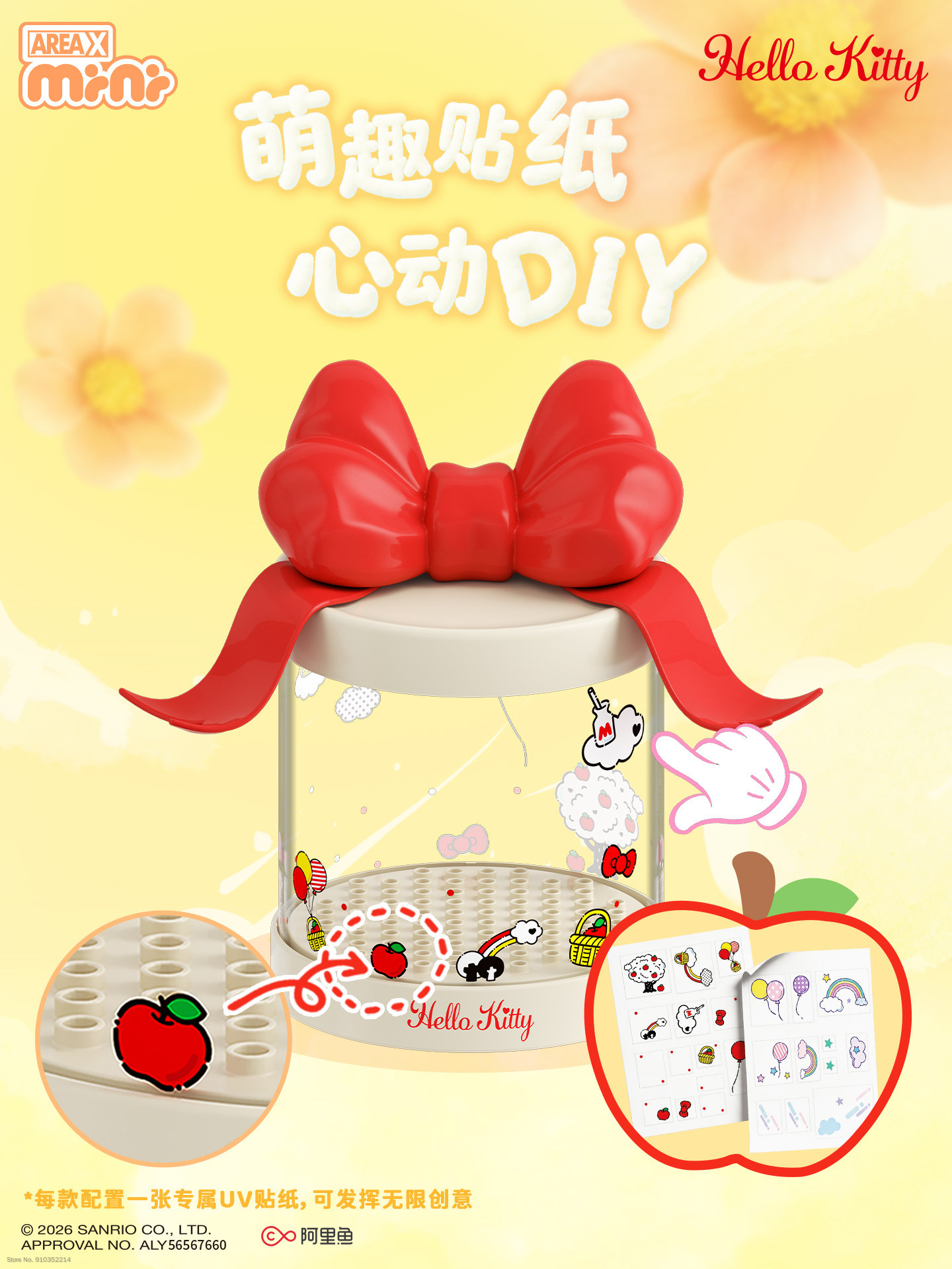 AREAX Brick Area Sanrio Hello  - огляд і ціна Kids Education In Japan