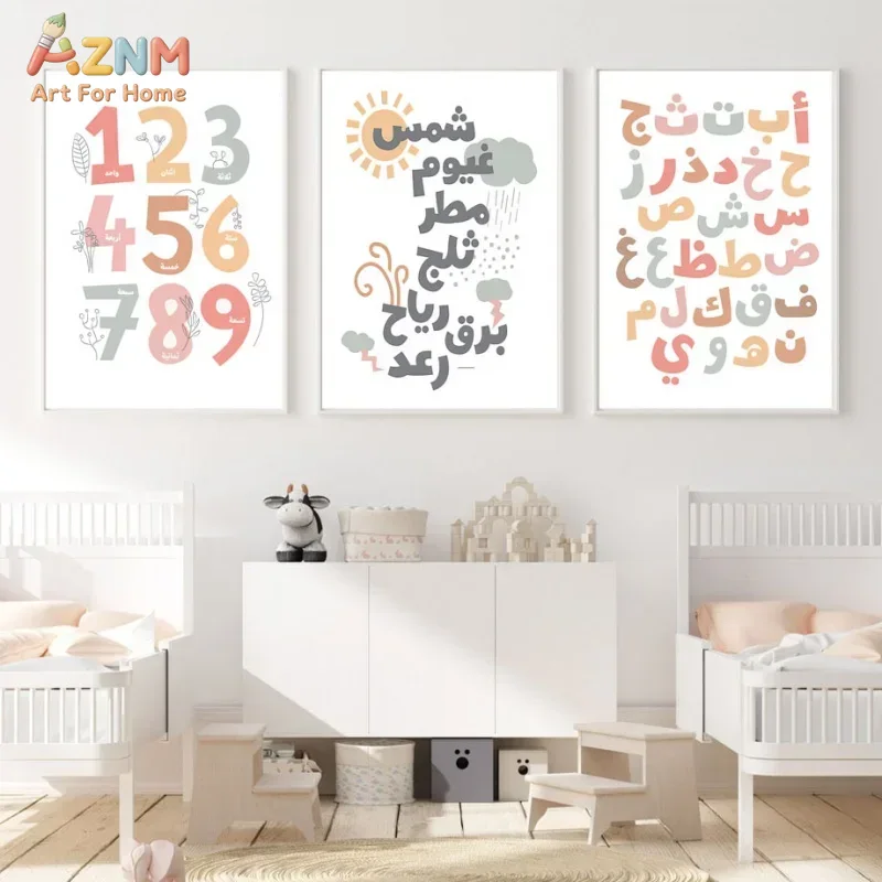 Arabic Wall Art English Alphan - огляд і ціна Kids Education School